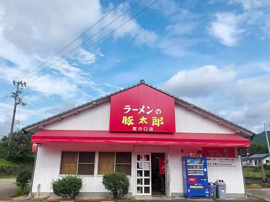 豚太郎 宮の口店