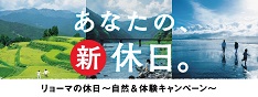 あなたの新休日